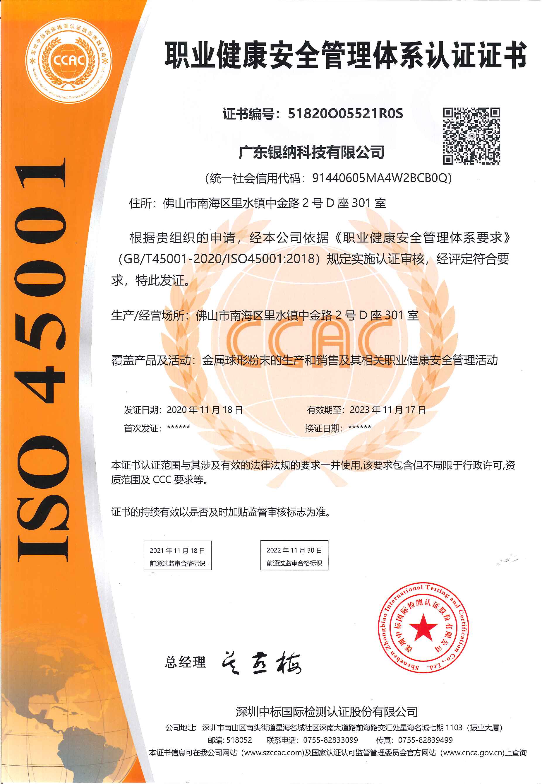 ISO 9001 Occupation Health Safety Management System